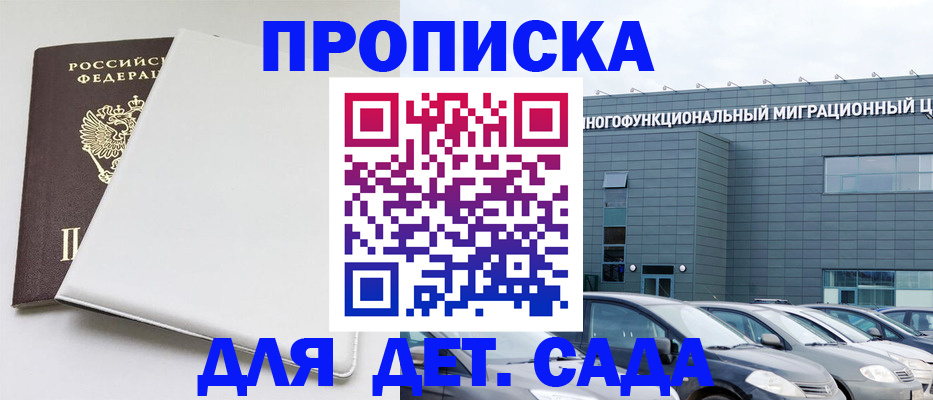 временная регистрация в квартире в Щёкино
