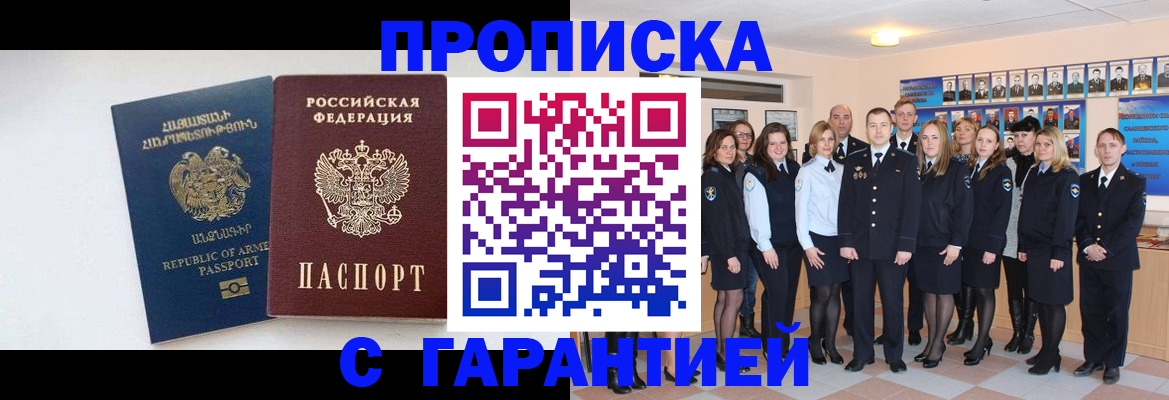 прописка поиск в Щёкино